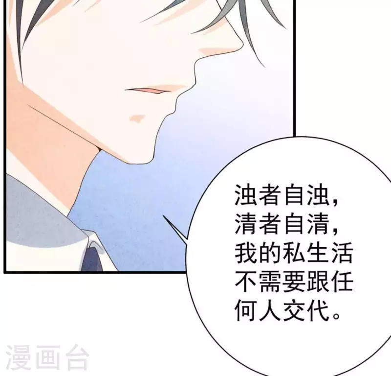 第74话 他是我男朋友(1/2)-第74话