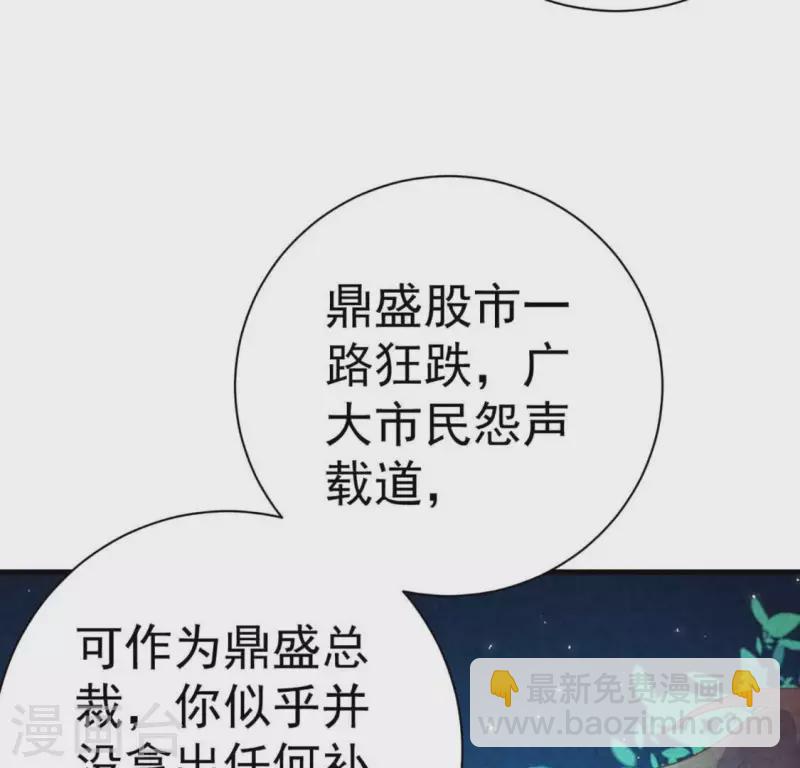 第74话 他是我男朋友(1/2)-第74话