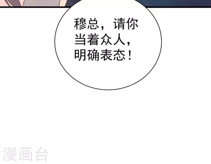第74话 他是我男朋友(1/2)-第74话
