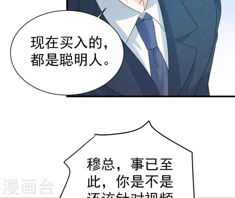 第74话 他是我男朋友(1/2)-第74话