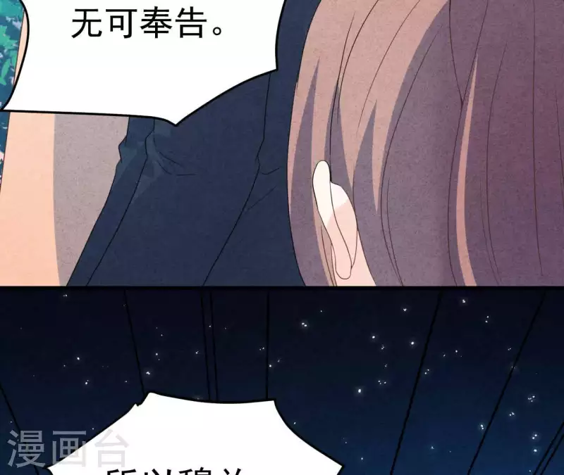 第74话 他是我男朋友(1/2)-第74话