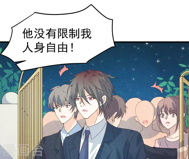 第74话 他是我男朋友(1/2)-第74话