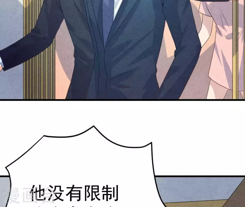 第74话 他是我男朋友(1/2)-第74话