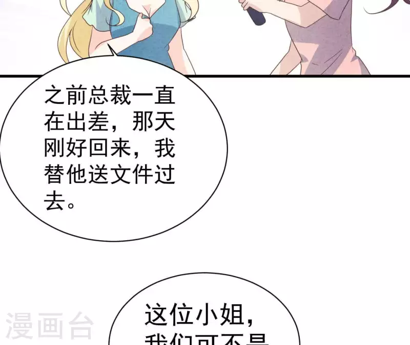 第74话 他是我男朋友(1/2)-第74话