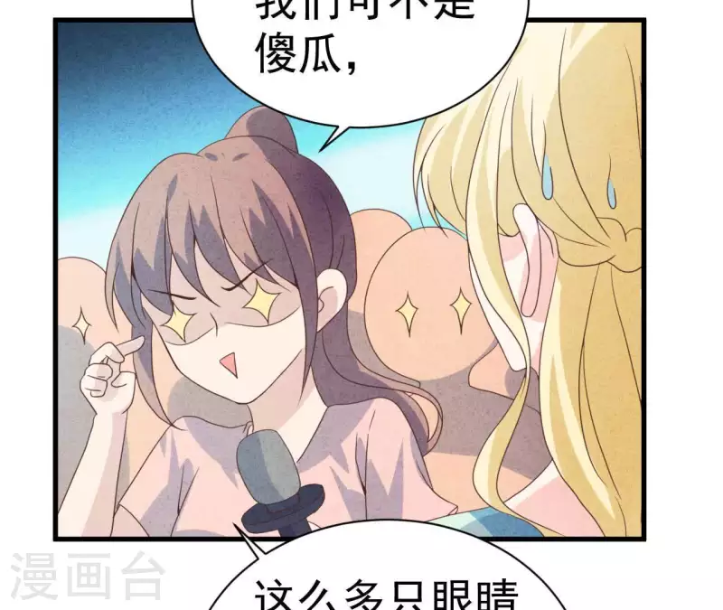 第74话 他是我男朋友(1/2)-第74话