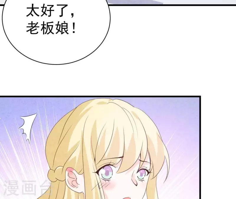 第76话 非要这样对付她？(1/2)-第76话