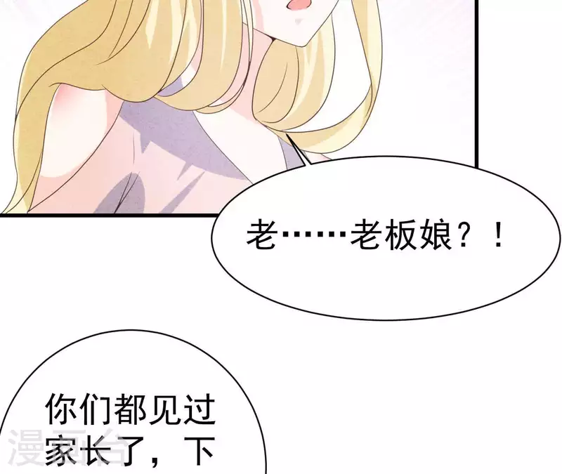 第76话 非要这样对付她？(1/2)-第76话