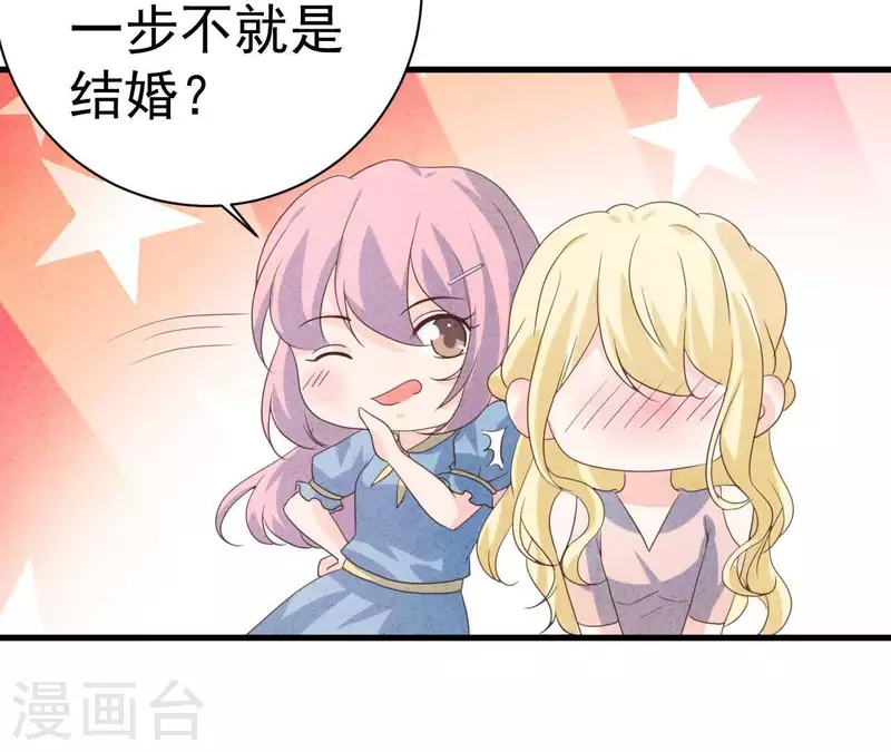第76话 非要这样对付她？(1/2)-第76话