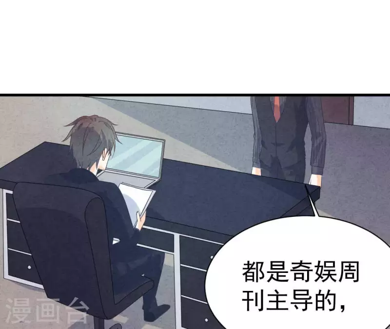 第76话 非要这样对付她？(1/2)-第76话