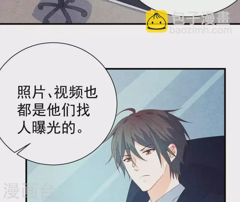 第76话 非要这样对付她？(1/2)-第76话