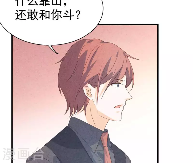 第76话 非要这样对付她？(1/2)-第76话