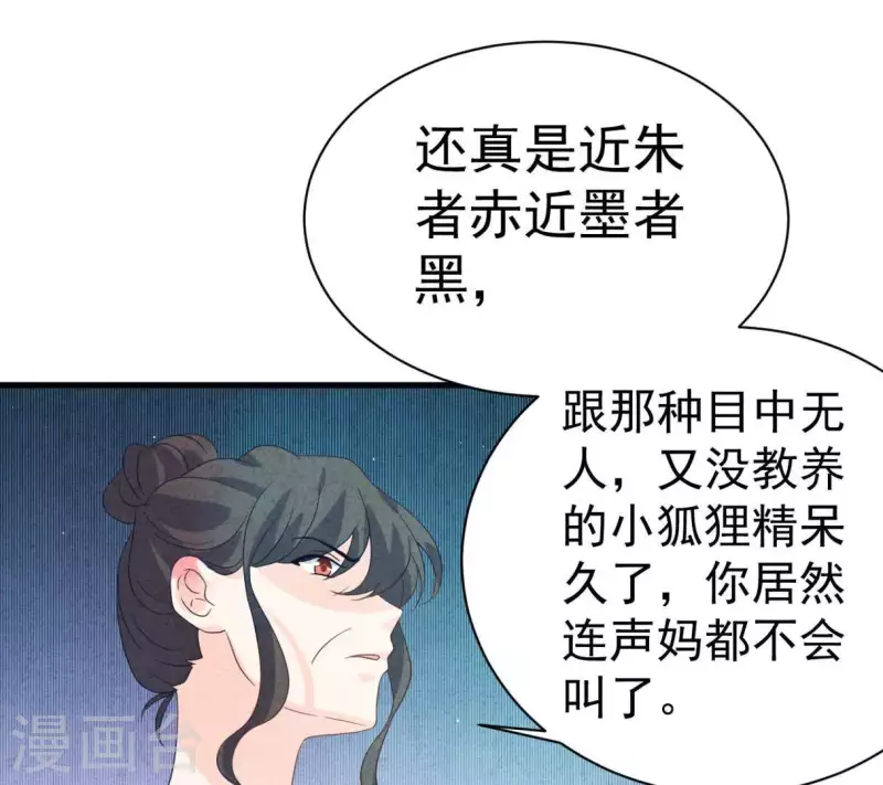 第76话 非要这样对付她？(1/2)-第76话