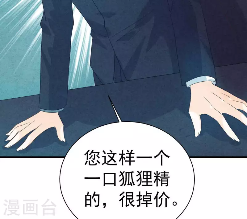 第76话 非要这样对付她？(1/2)-第76话