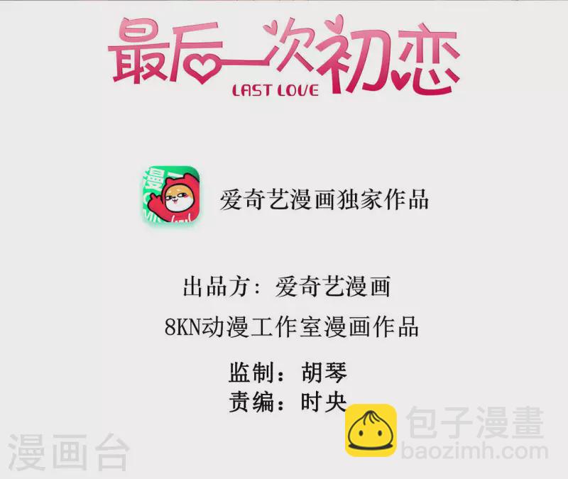 第76话 非要这样对付她？(1/2)-第76话