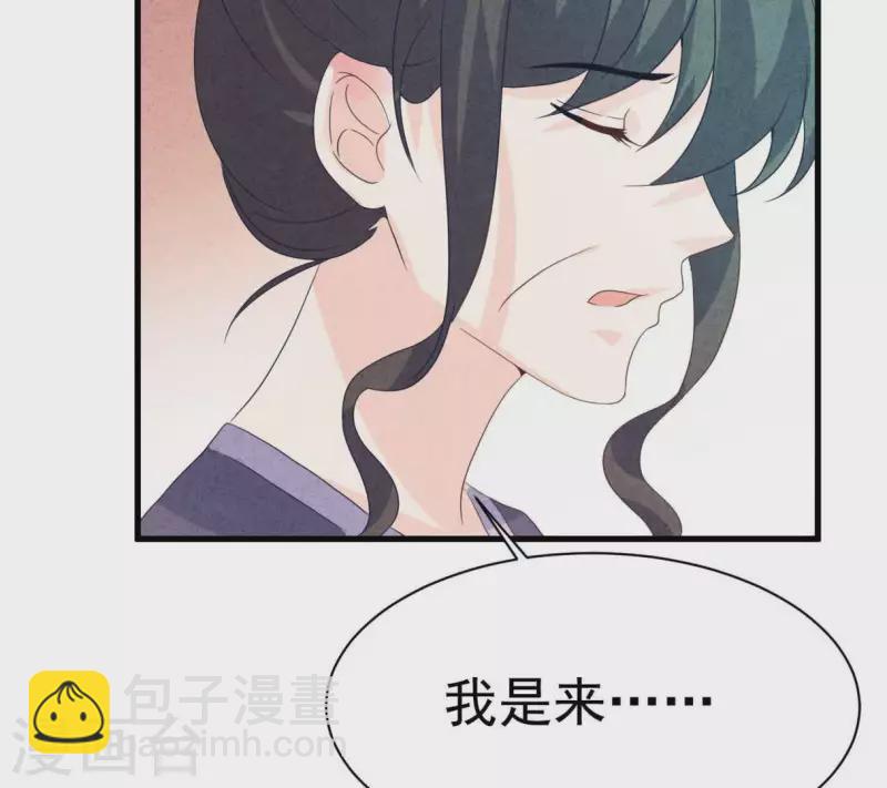 第76话 非要这样对付她？(1/2)-第76话