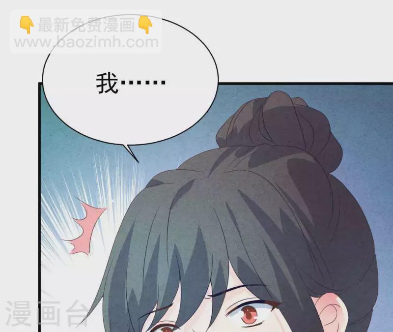 第76话 非要这样对付她？(1/2)-第76话