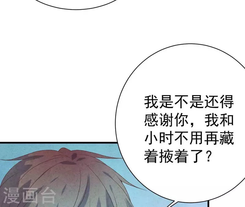 第76话 非要这样对付她？(1/2)-第76话