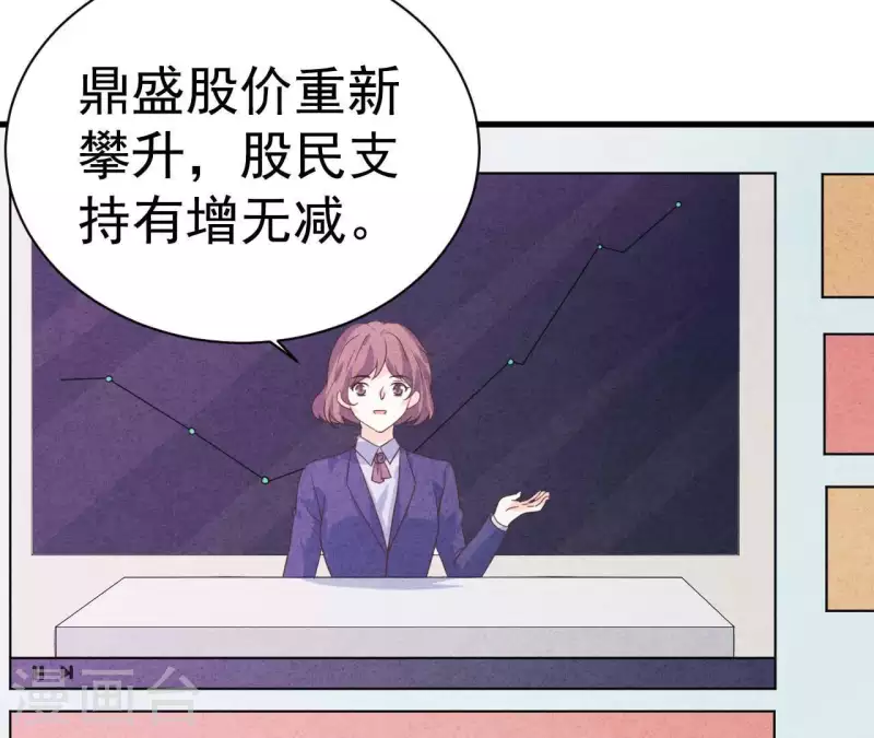 第76话 非要这样对付她？(1/2)-第76话