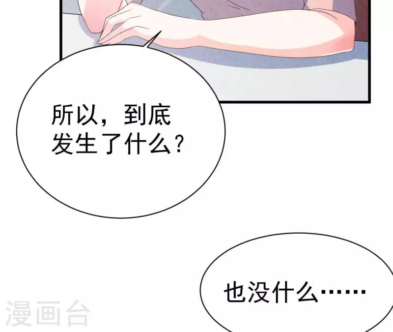 第78话 小米的心动对象(1/2)-第78话