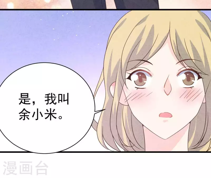 第78话 小米的心动对象(1/2)-第78话