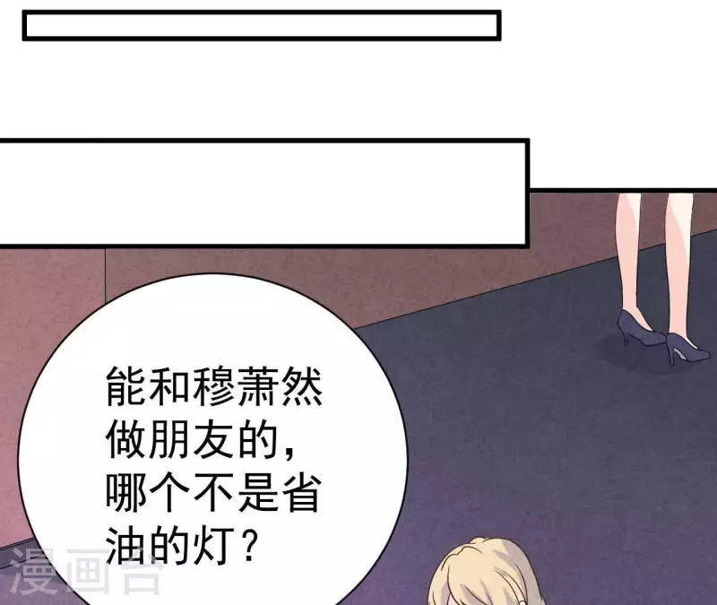 第78话 小米的心动对象(1/2)-第78话