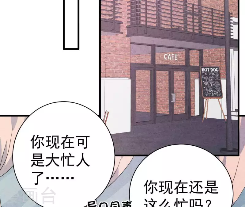 第78话 小米的心动对象(1/2)-第78话
