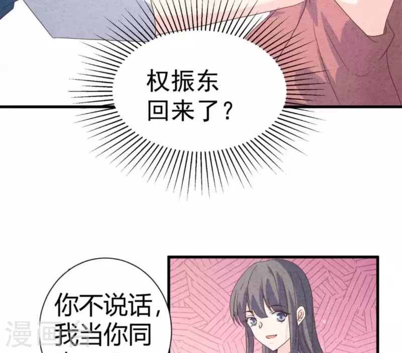 第82话 好久不见(1/2)-第82话