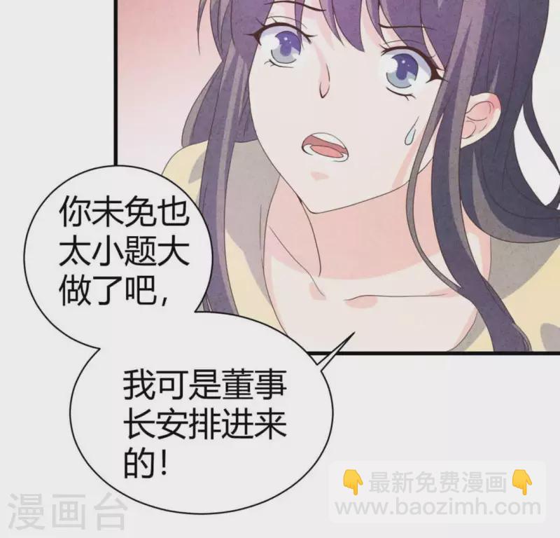 第84话 他从来不喜欢你(1/2)-第84话