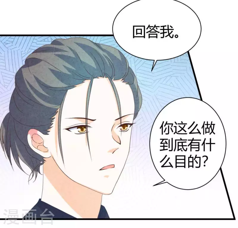 第84话 他从来不喜欢你(1/2)-第84话