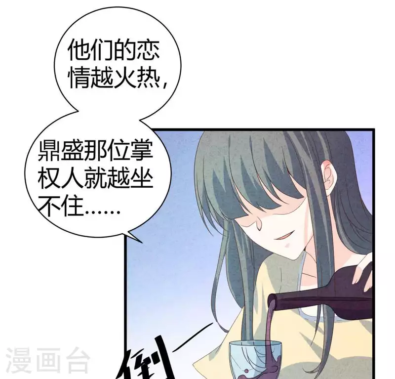 第84话 他从来不喜欢你(1/2)-第84话