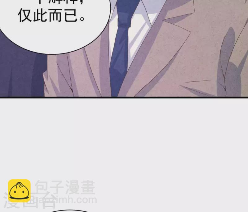 第86话 她只能是我的女人(1/2)-第86话