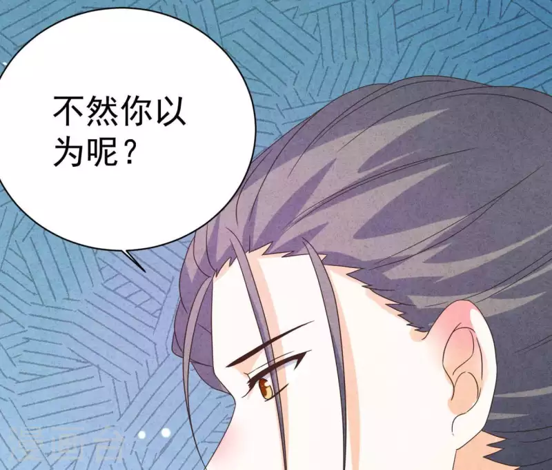 第86话 她只能是我的女人(1/2)-第86话