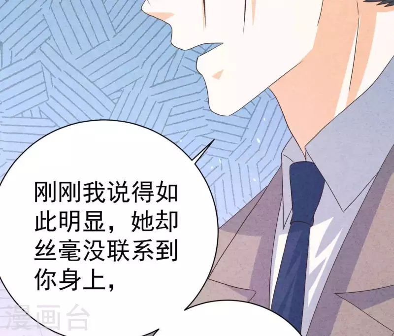 第86话 她只能是我的女人(1/2)-第86话