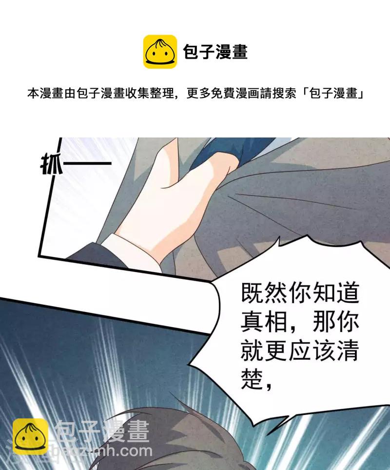 第86话 她只能是我的女人(1/2)-第86话