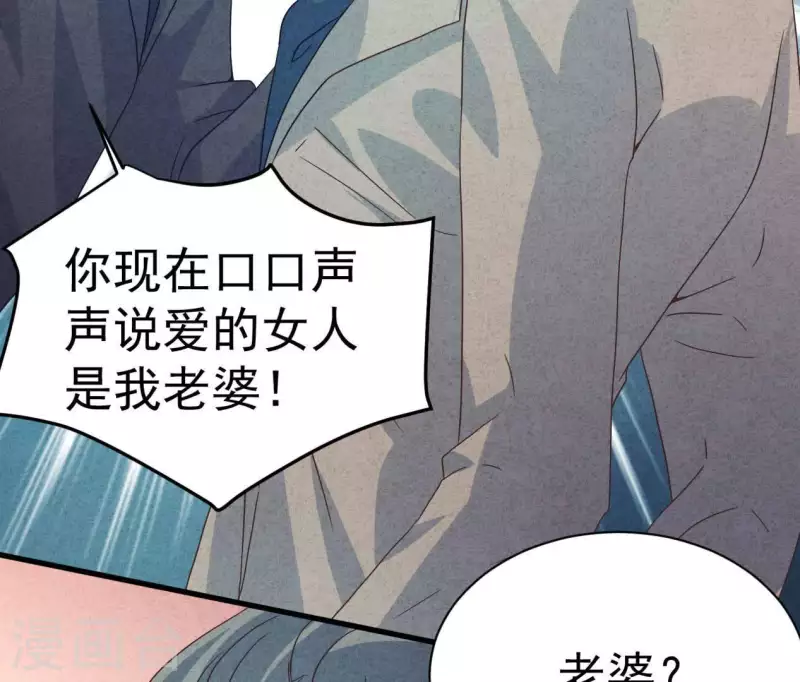 第86话 她只能是我的女人(1/2)-第86话