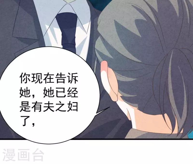 第86话 她只能是我的女人(1/2)-第86话