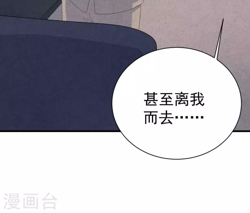 第86话 她只能是我的女人(1/2)-第86话