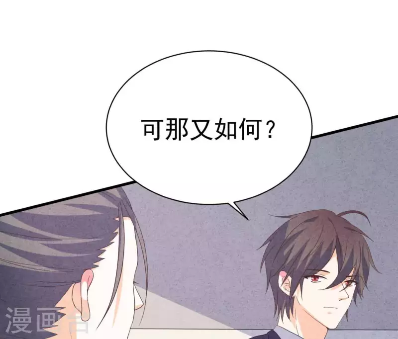 第86话 她只能是我的女人(1/2)-第86话