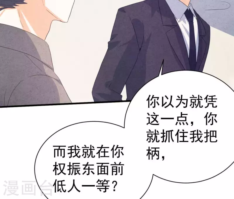 第86话 她只能是我的女人(1/2)-第86话