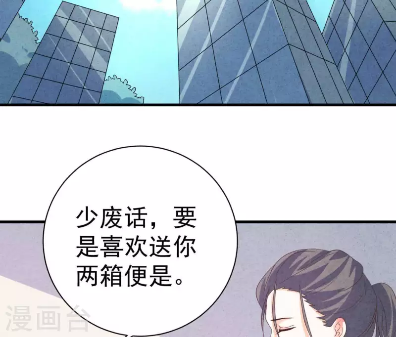 第86话 她只能是我的女人(1/2)-第86话