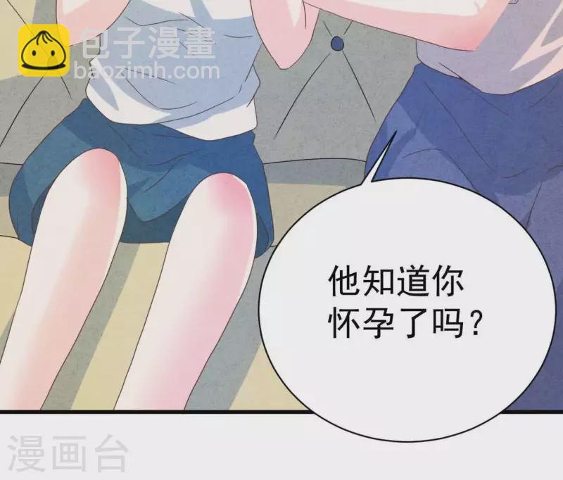 第88话 你要远离渣男(1/2)-第88话