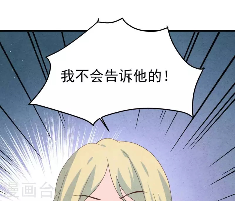 第88话 你要远离渣男(1/2)-第88话