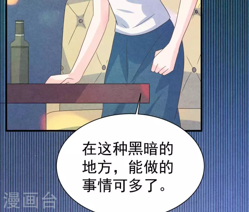 第88话 你要远离渣男(1/2)-第88话
