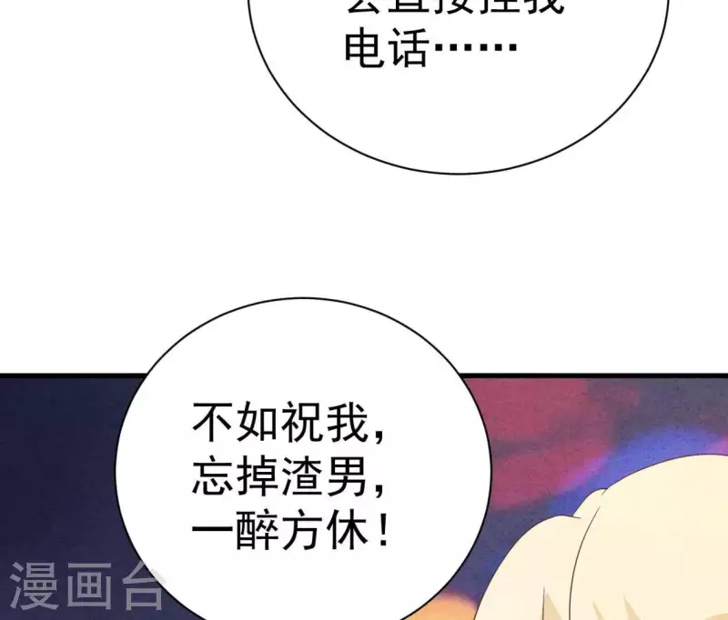 第88话 你要远离渣男(1/2)-第88话