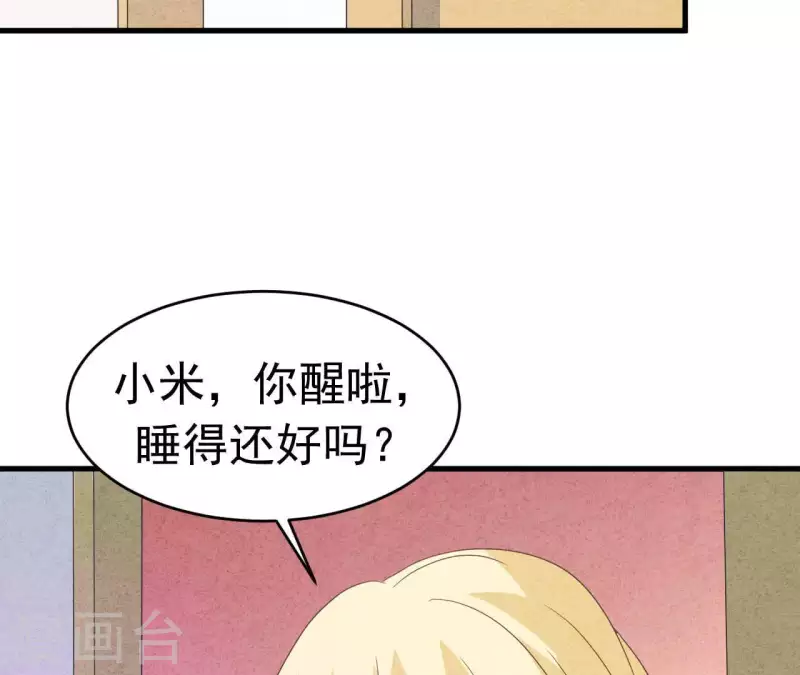 第90话 你还有良心吗？(1/2)-第90话