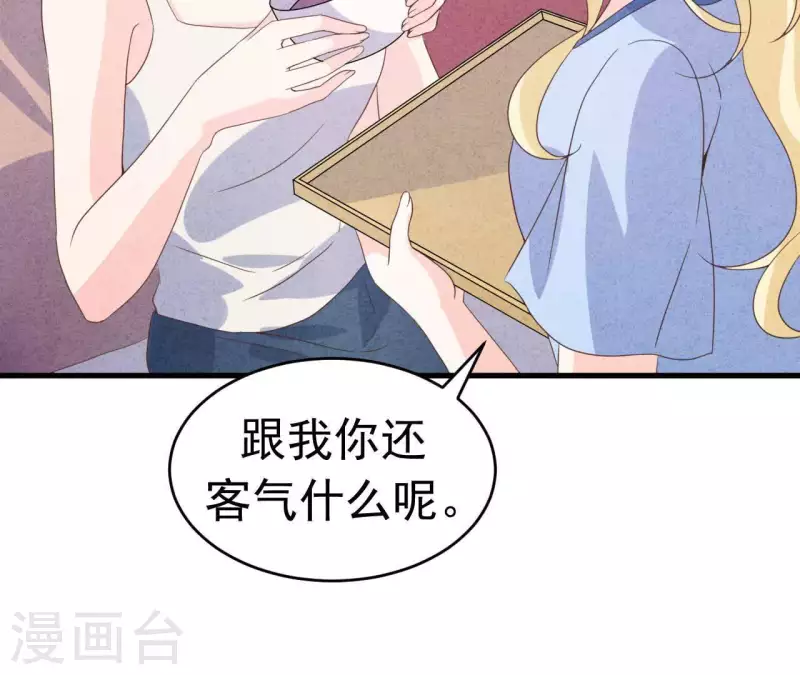 第90话 你还有良心吗？(1/2)-第90话
