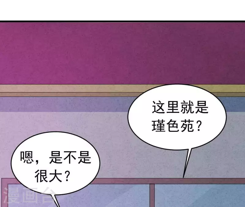 第90话 你还有良心吗？(1/2)-第90话