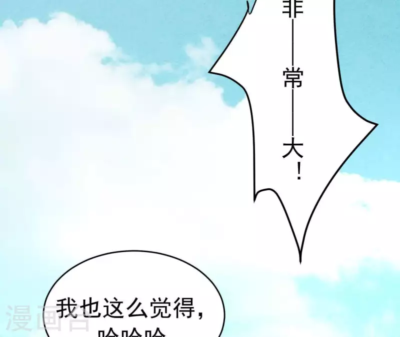 第90话 你还有良心吗？(1/2)-第90话