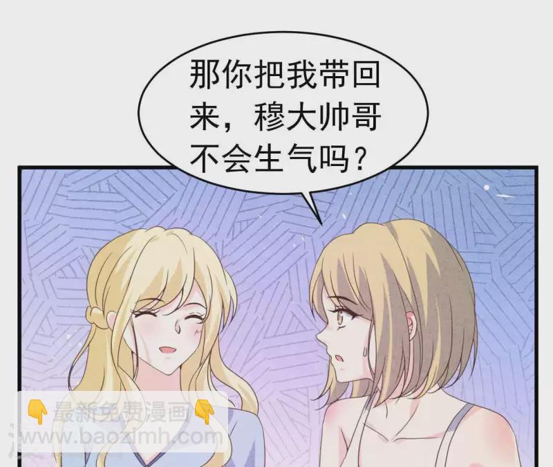 第90话 你还有良心吗？(1/2)-第90话