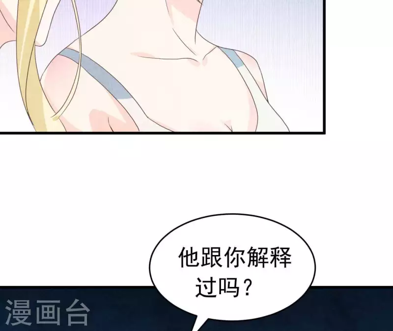 第90话 你还有良心吗？(1/2)-第90话
